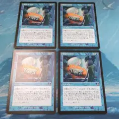 MTG 綿密な分析 日本語4枚セット TOR版 - メルカリ