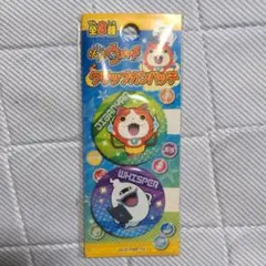 妖怪ウォッチ　クリップ缶バッジ