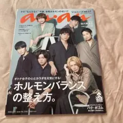 an.an ジャニーズWEST雑誌 9冊セット an・an (アン・アン) 2023年 10/25号 [雑誌]