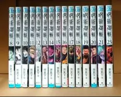 呪術廻戦 漫画セット 8巻〜25巻