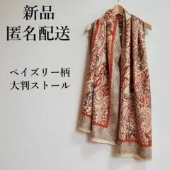 ストール 大判 厚手 レディース ペイズリー 千鳥柄 オレンジ 冬 春 お洒落