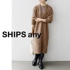 SHIPS any カラー ネップ ヤーン ニット ワンピース