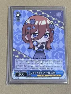 2026年最新】ヴァイスシュヴァルツ 五等分の花嫁 三玖の人気アイテム