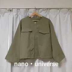 【美品】ナノユニバース ノーカラージップブルゾン