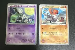 2026年最新】メロエッタ マックの人気アイテム - メルカリ