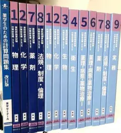 2026年最新】110回薬剤師国家試験 青本の人気アイテム - メルカリ