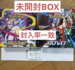 ポケモンカードメガシンフォニア メガブレイブ BOX ペリなし 封入率
