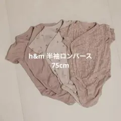 H&M ピンク系ロンパースセット 75cm