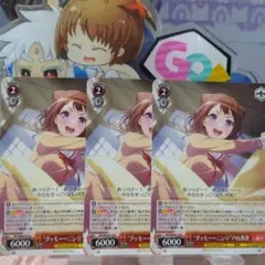 ヴァイス バンドリ10th 3枚 N “グッモーーニン☆”戸山香澄