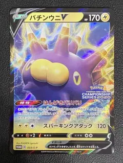 2025年最新】バチンウニ ポケカの人気アイテム - メルカリ