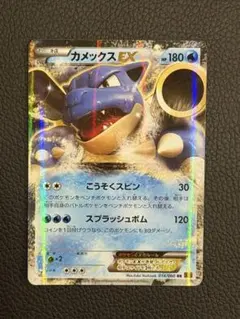 カメックスEX プロモ 076/xy-p 2026年最新】ポケモンカード カメックスEX 076/XY-P プロモの人気