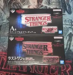 【週末価格】一番くじ　ストレンジャーシングス2 A賞　ラストワン賞ロゴフィギュア