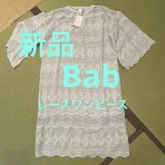 新品Babレースワンピース　ライトグレー