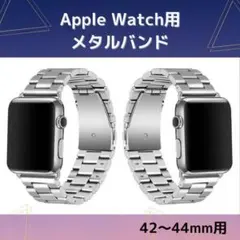 Apple Watchベルト 42-44mm シルバー メタルバンド R0216