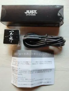 【新品未使用】一太郎 特典 USBショートカットキー（シングル）非売品