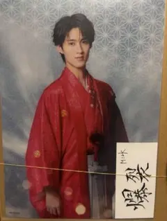 M!LK 曽野舜太　クリアポスター