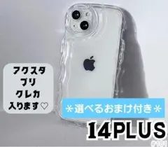 ★おまけ付き★iPhone14plus透明クリア スマホケース プリ アクスタ