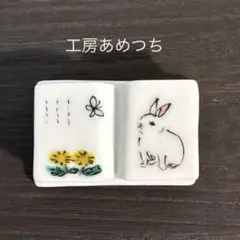 工房あめつち　箸置き　Book　新品未使用　犬 工房あめつち 箸置き Book 犬 新品未使用 ブック - メルカリ