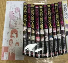 特典カード付き　いぬぼく　全巻セット