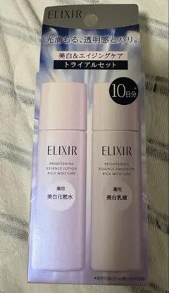 エリクシール ブライトニングトライアルセット ca　ローション　エマルジョン