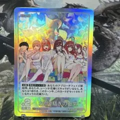 五等分の花嫁　カードゲーム　お祭り騒ぎの日常　GR