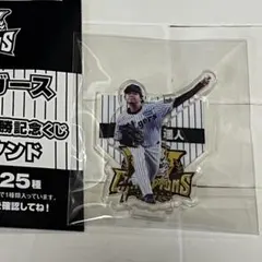 阪神タイガース2025セ・リーグ優勝くじ アクリルスタンド 高橋選手
