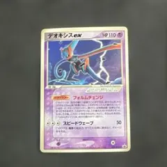 2026年最新】ポケモンカード デオキシスex 027/PCG-P プロモの人気