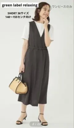 green label relaxing ツィーディー フレア ワンピース
