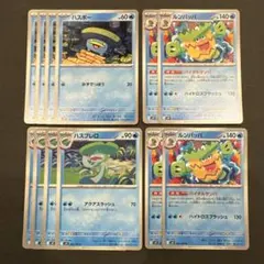【ポケモンカード】 ハスボー ハスブレロ ルンパッパ バイタルサンバ 各４枚