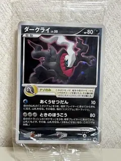 2026年最新】ポケモンカード ダークライ 映画の人気アイテム - メルカリ