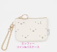 ミッフィーコイン&パスケース(新品　未使用)アイボリー