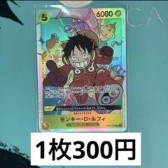 モンキー・D・ルフィ SR OP07-109 4枚 エッグヘッド 黄ルフィ - メルカリ
