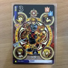 お得セット】キングダムハーツ カード ソラ 3枚セット - メルカリ