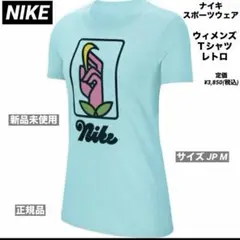 ☆ナイキ スポーツウェア ウィメンズ Tシャツ レトロ☆