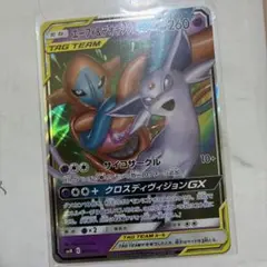エーフィ＆デオキシスGX SMM スターターセットTAG TEAM GX 00…