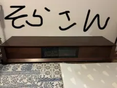 【そらさん専用】ダークブラウン テレビ台 ローボードのサムネイル
