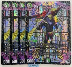 フォックザダーティ　4枚