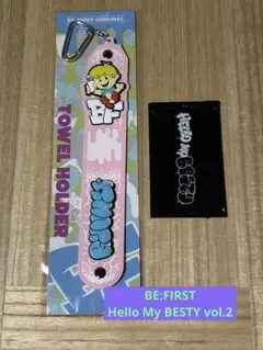 BE：FIRST オンラインくじ RYUHEIタオルホルダー　リュウヘイBセット