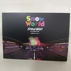 2026年最新】SnowMan日産スタジアムDVDの人気アイテム - メルカリ