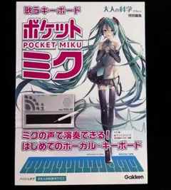 2025年最新】歌うキーボード ポケット・ミクの人気アイテム