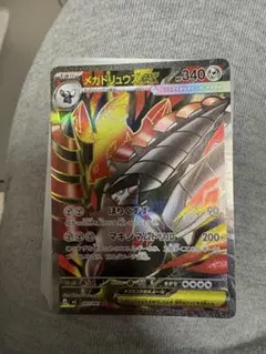 デンリュウGX SR SM8a ダークオーダー 053/052 - メルカリ