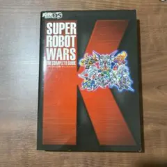 スーパーロボット大戦K ザ・コンプリートガイド