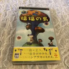 福福の島　PSPソフト