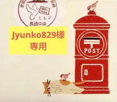 Jyunko829 記念押印・小型印・風景印付きポストカード 📍Expo 2025 Osaka 📮郵頼 万博の小型印・風景印が戻ってきたので記念