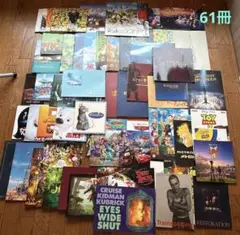 映画パンフレット　61冊セット