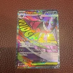 MEGAドリームex メガゲンガーex MA エラーカード 魂抜け 超希少