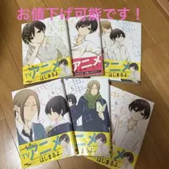 田中くんはいつもけだるげ 全6巻セット