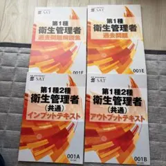 2026年最新】衛生管理者 dvdの人気アイテム - メルカリ