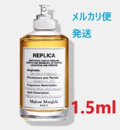 マルジェラ バイ ザ ファイヤープレイス 1.5ml
