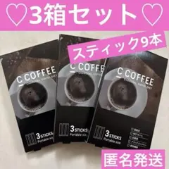 ユーグレナ C COFFEE シーコーヒーお試しスティック3本セット 3箱のサムネイル